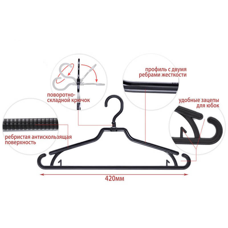вешалка плечики 1