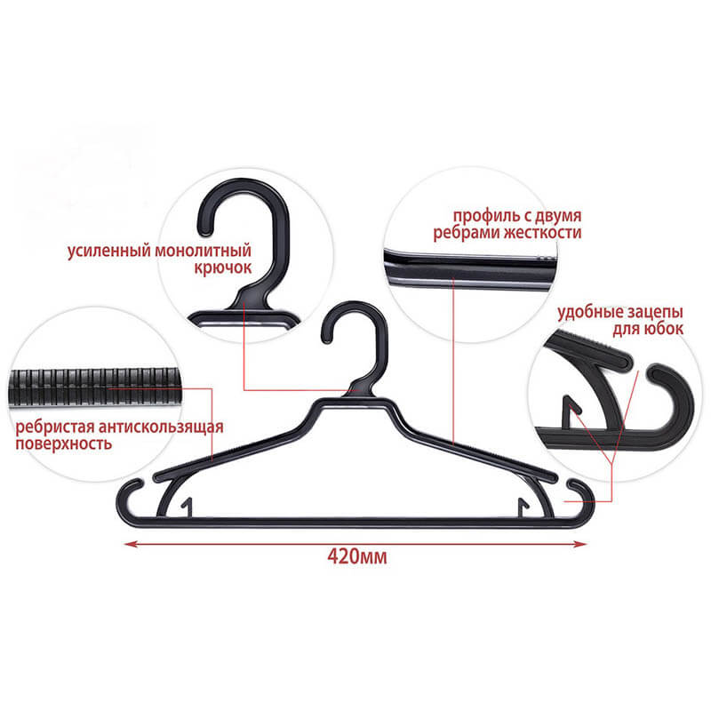 вешалка плечики 2