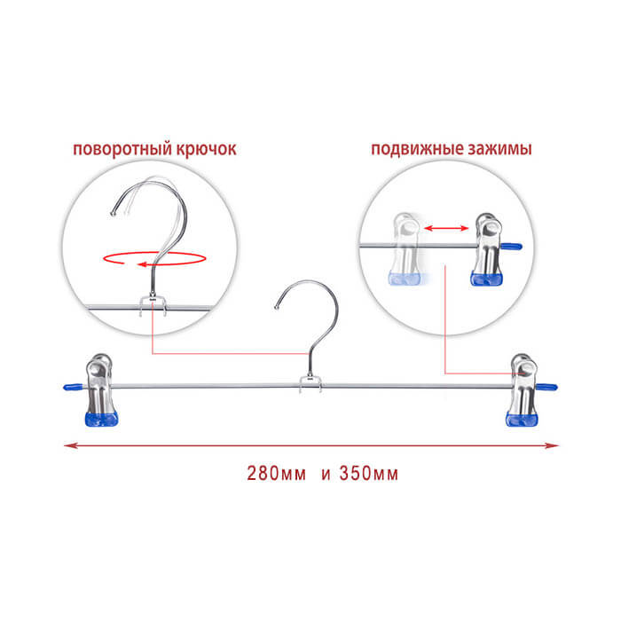 вешалка металлическая